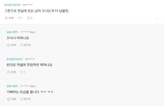 여잔데 남자 엑셀방송에 중독됨...4
