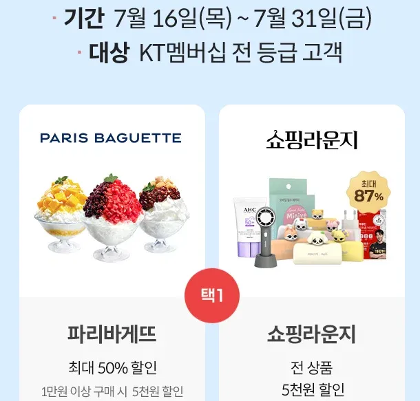 KT 해킹 마지막 보상