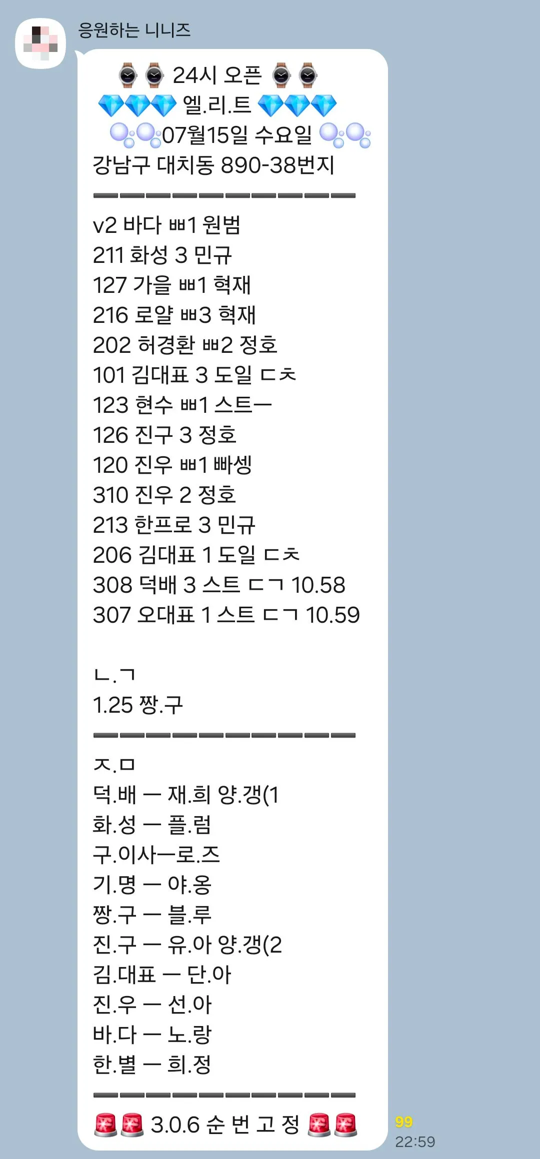 [엘리트/하퍼] 11시 상황