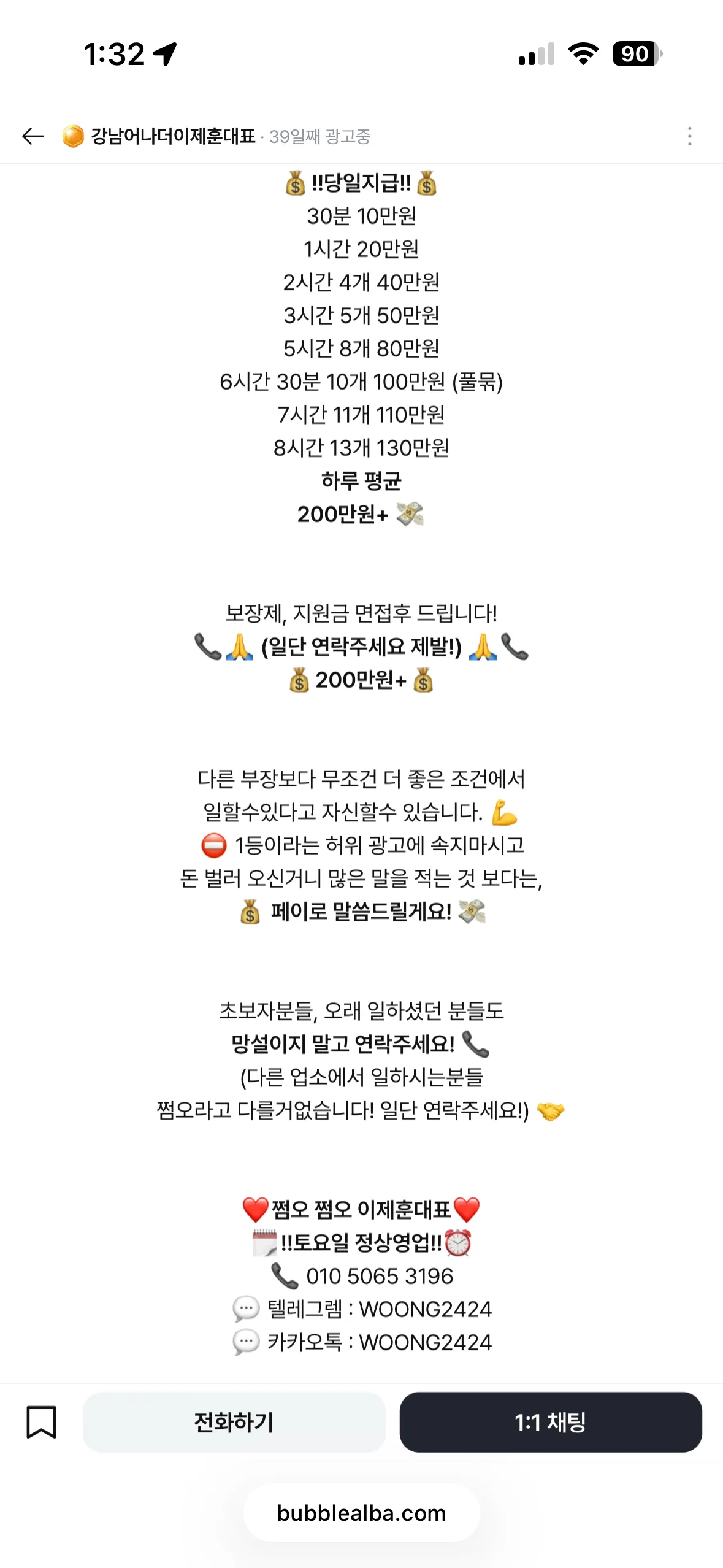 엥 어나더가 언제부터 토욜 열엇노