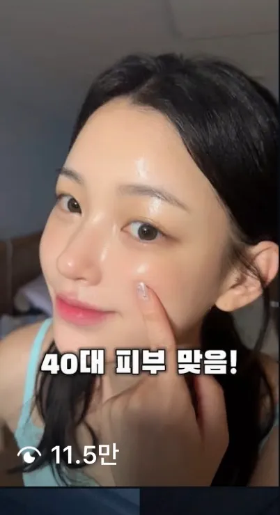 와 이얼굴 이피부가 어케 40대임요2