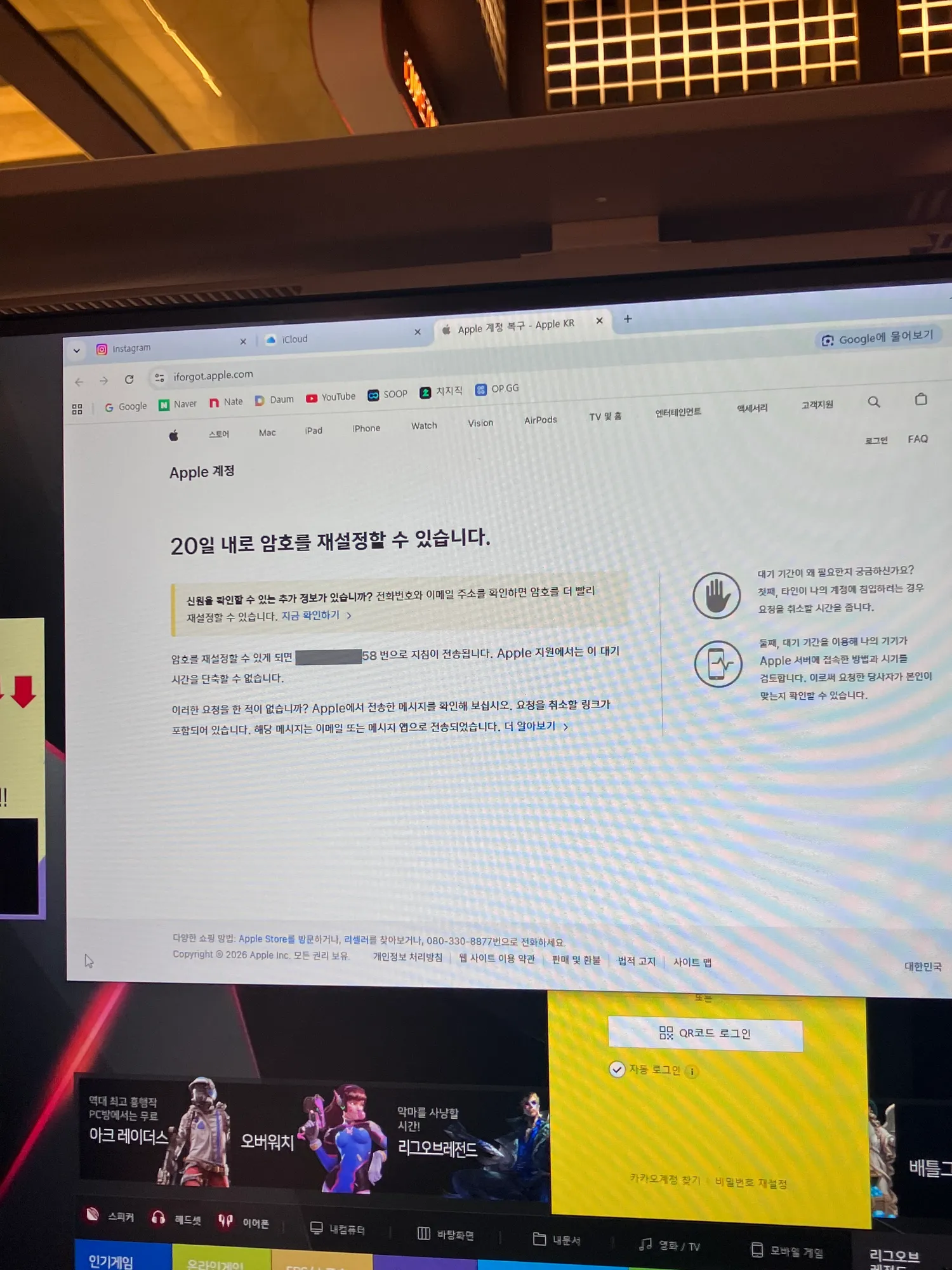 졸지에 해킹범됨