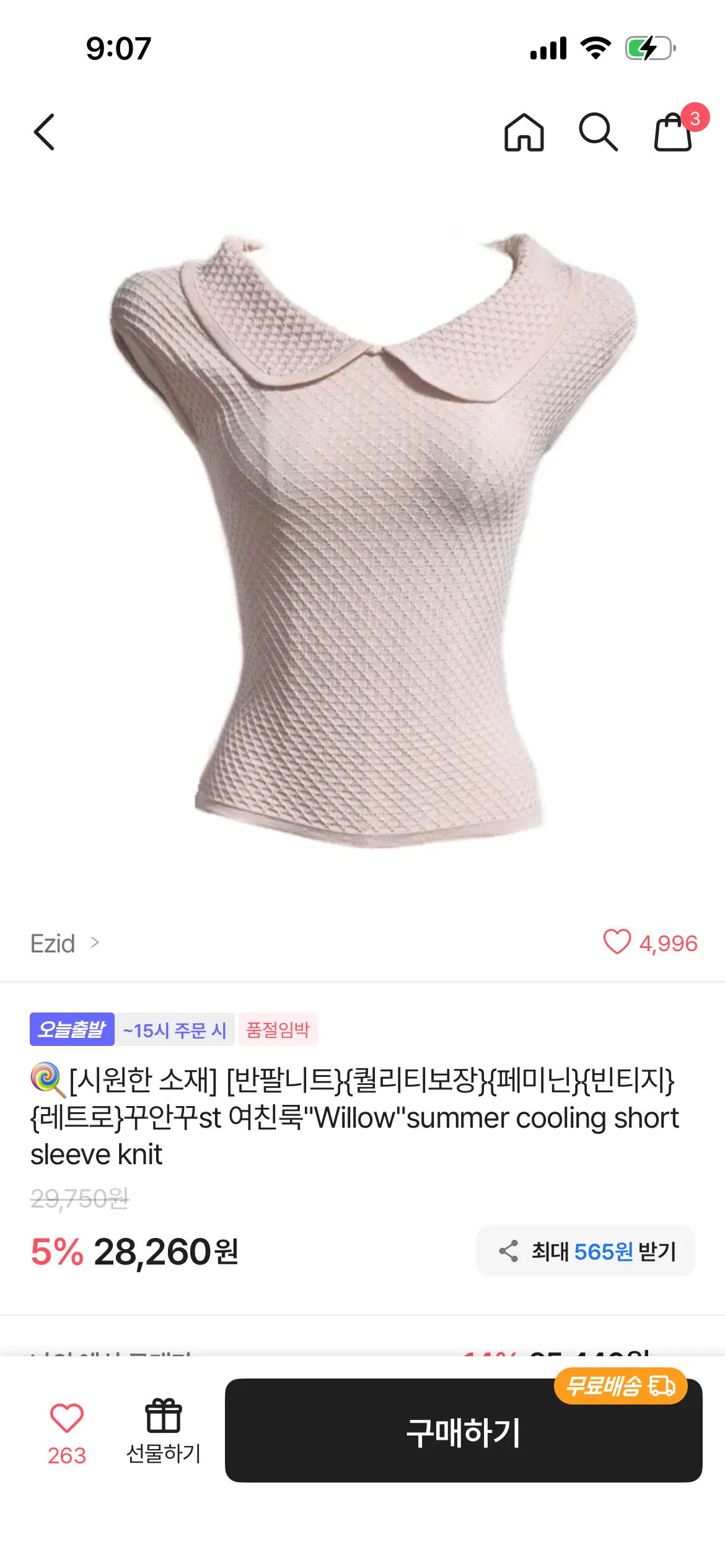 텐카 홀복 상의 이거