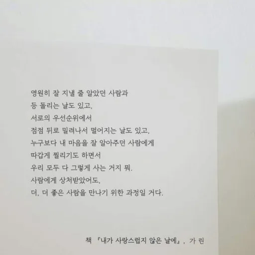 ■ 덕배위키/엘리트 : 응원의 글