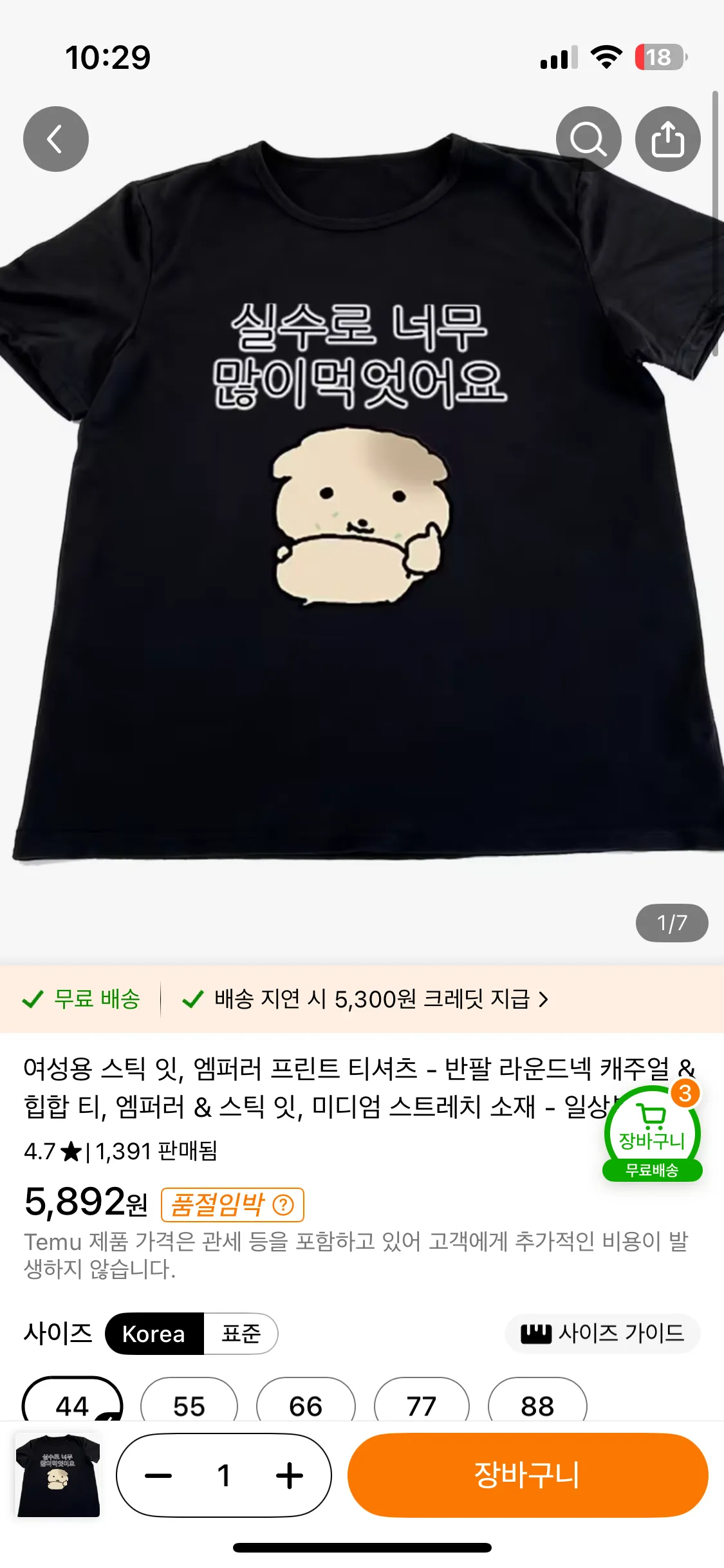 이거 입고 헬스장 가는거 어때요