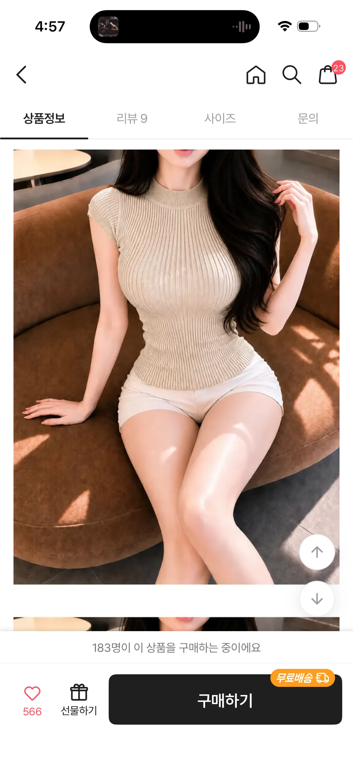 스커트 추천