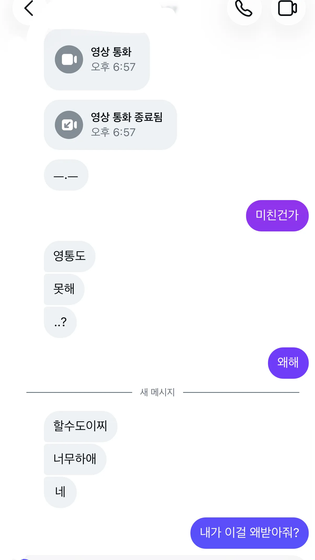 영통 ㅇㅈㄹ 나가뒤져라