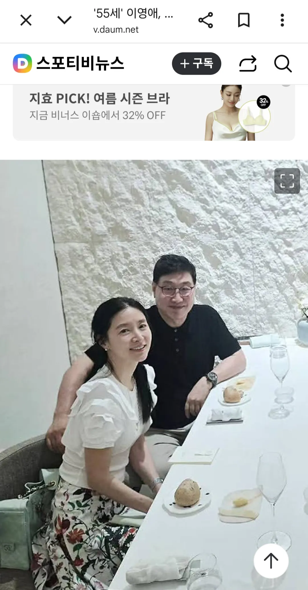 이영애님이 55살