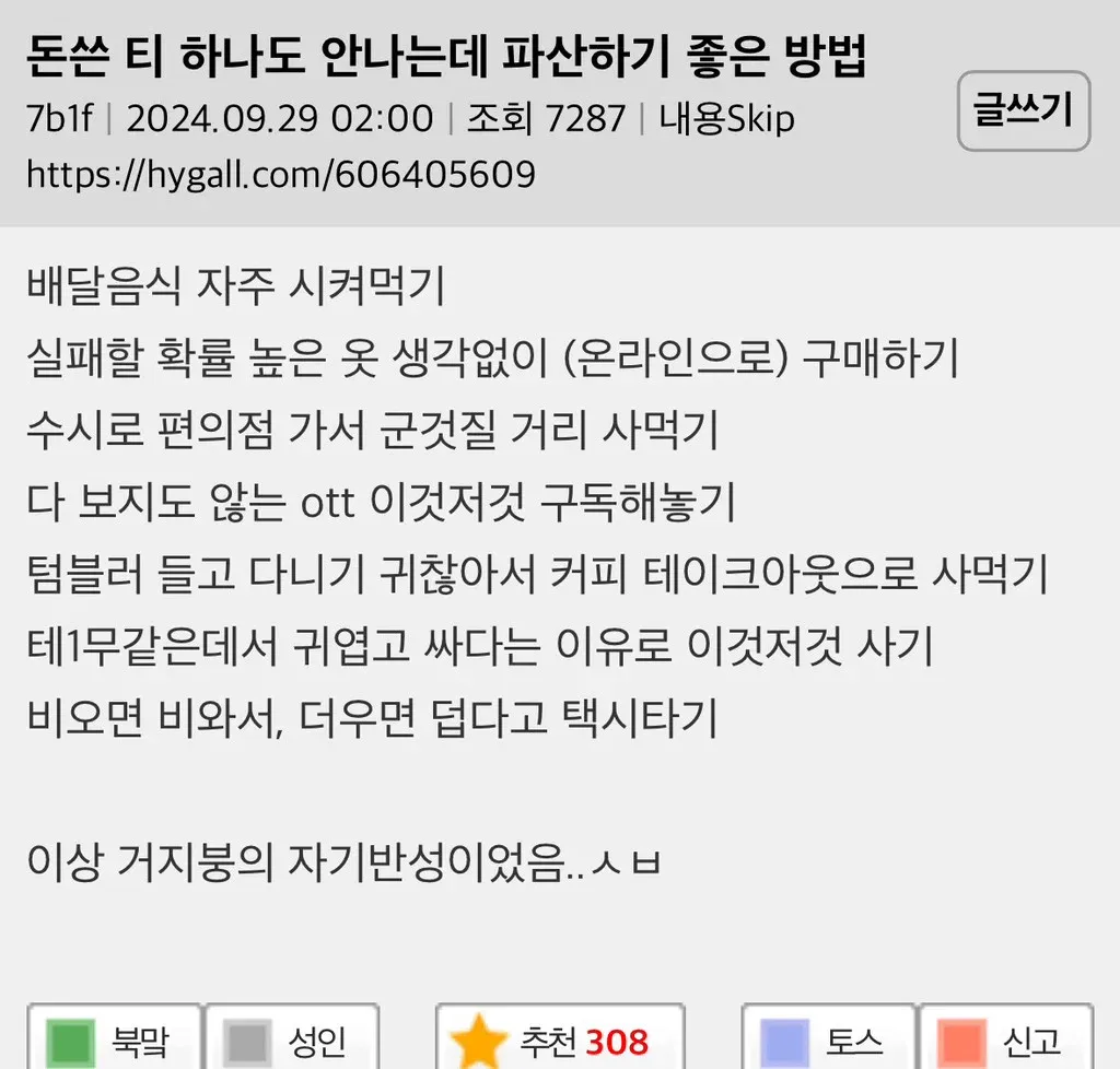 솔직히 이거 맞말인거 같아요