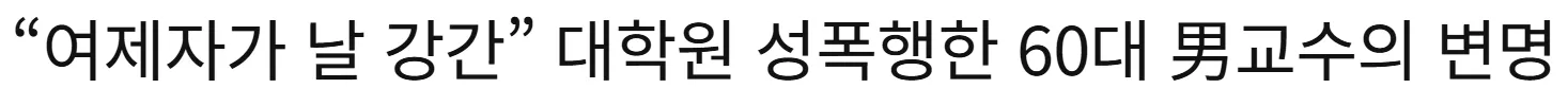 여제자가 날 강간다 ㅇㅈㄹ