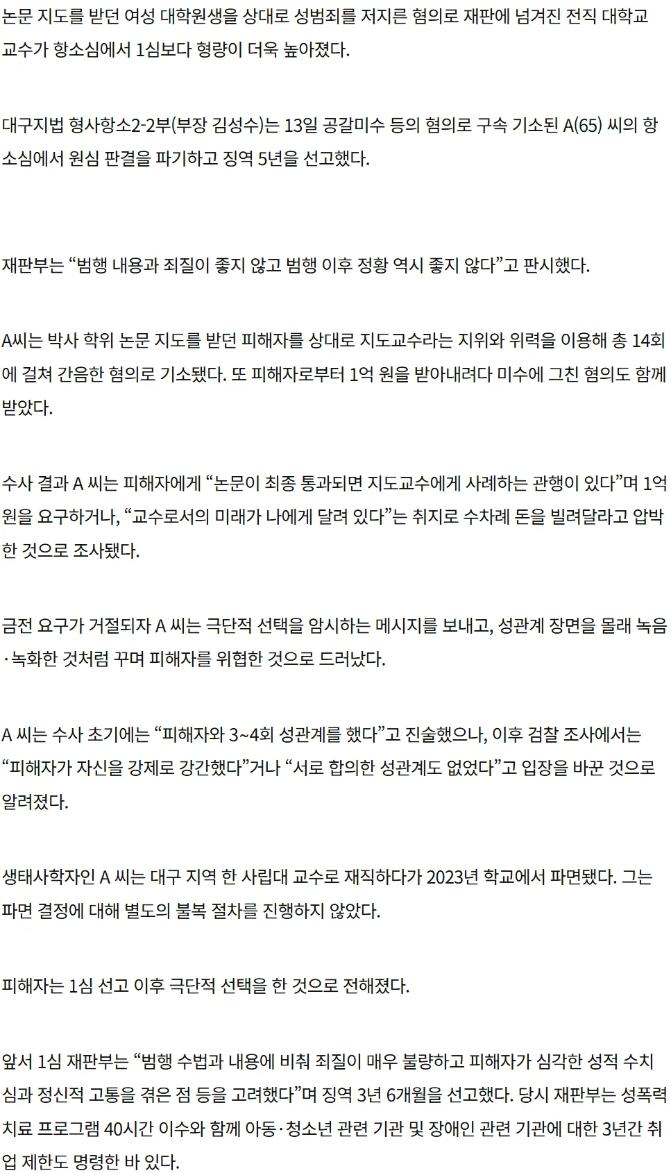 여제자가 날 강간다 ㅇㅈㄹ3