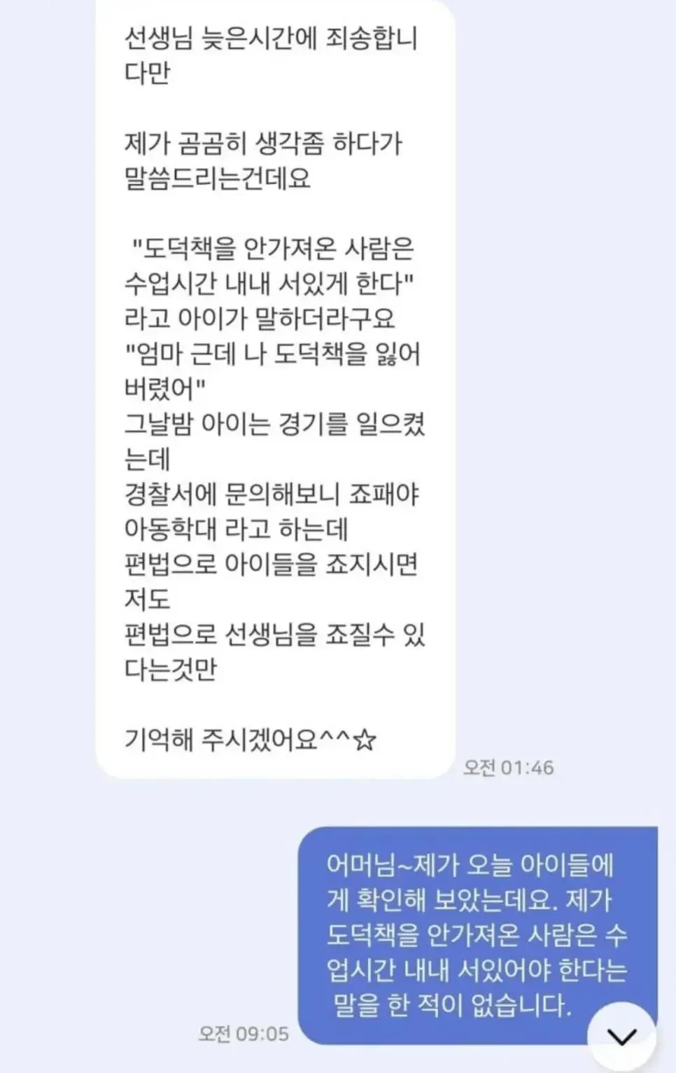 요즘은 밤일만하길 잘했다 생각해요