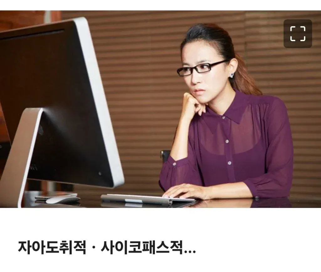 올빼미형 인간은 성질 못됐을 가능성 높다는데