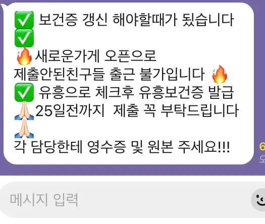 원래 여기서 보건증 등록 안 했었는데