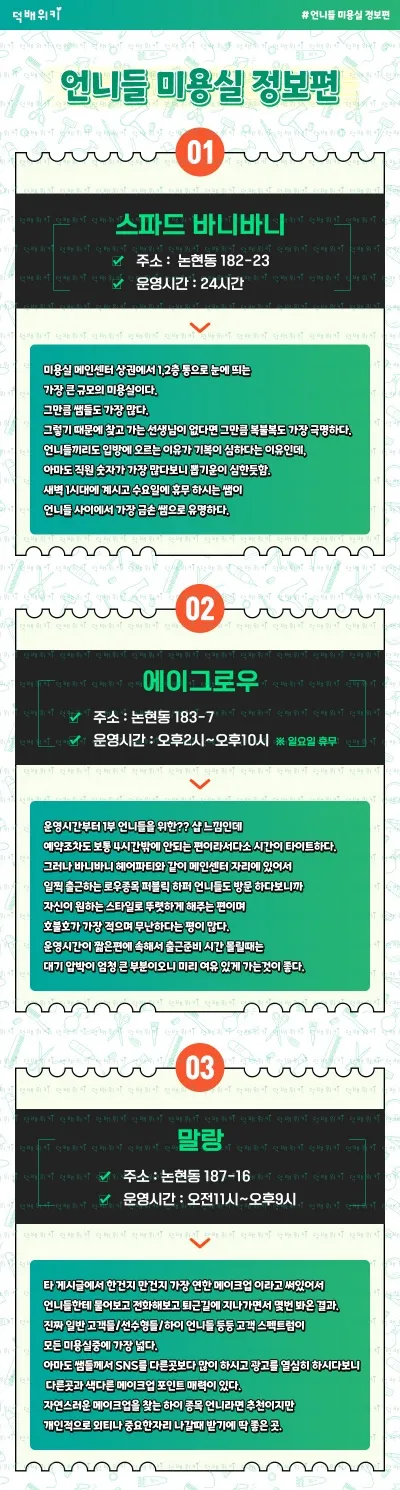 강남 하퍼 조명 밝은 곳 추천해주세요 댓글 2