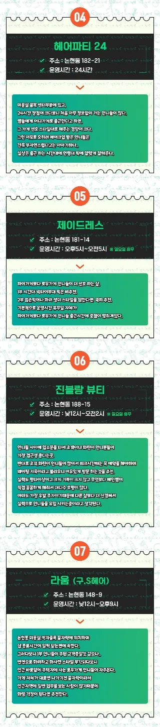 강남 하퍼 조명 밝은 곳 추천해주세요 댓글 3