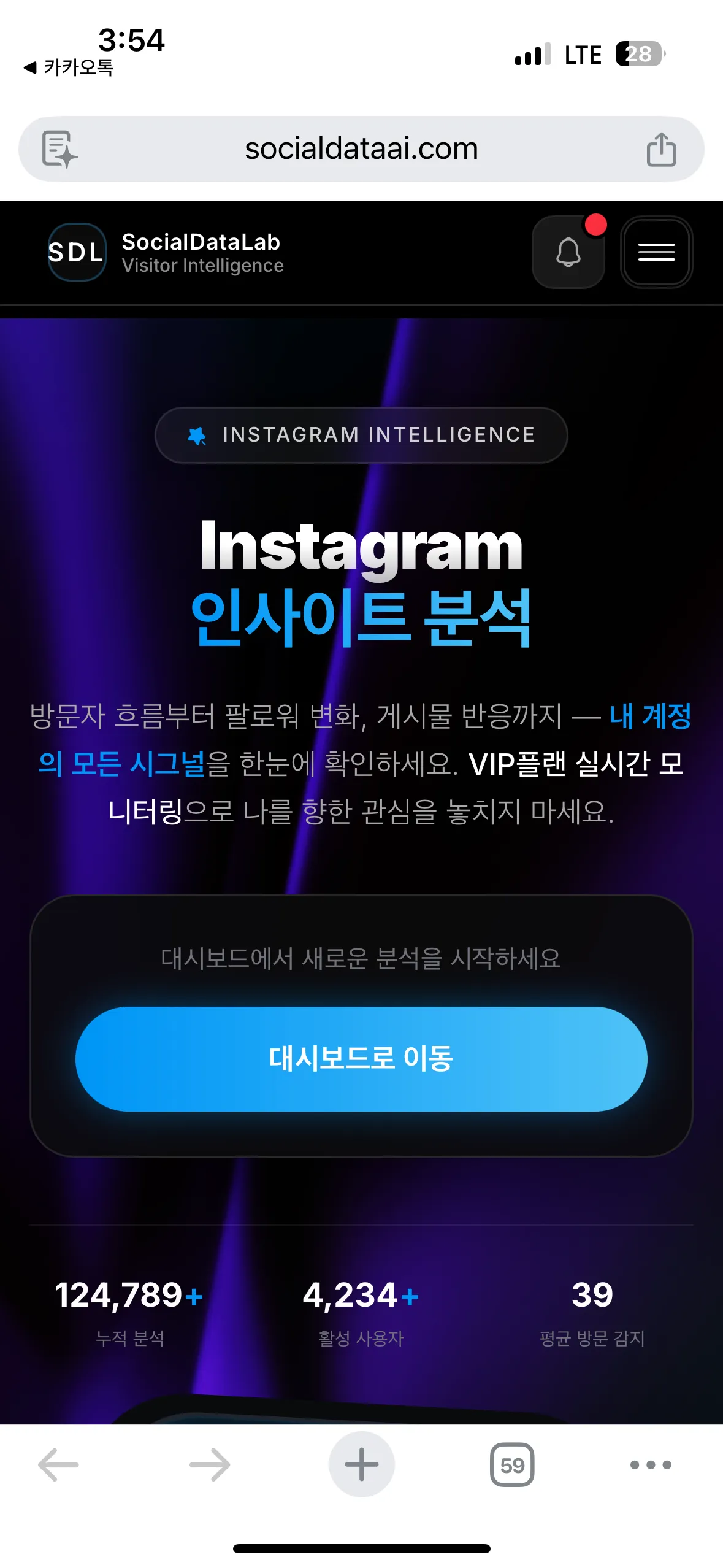 인스타몰래보기잡는거 해본사람있어여?