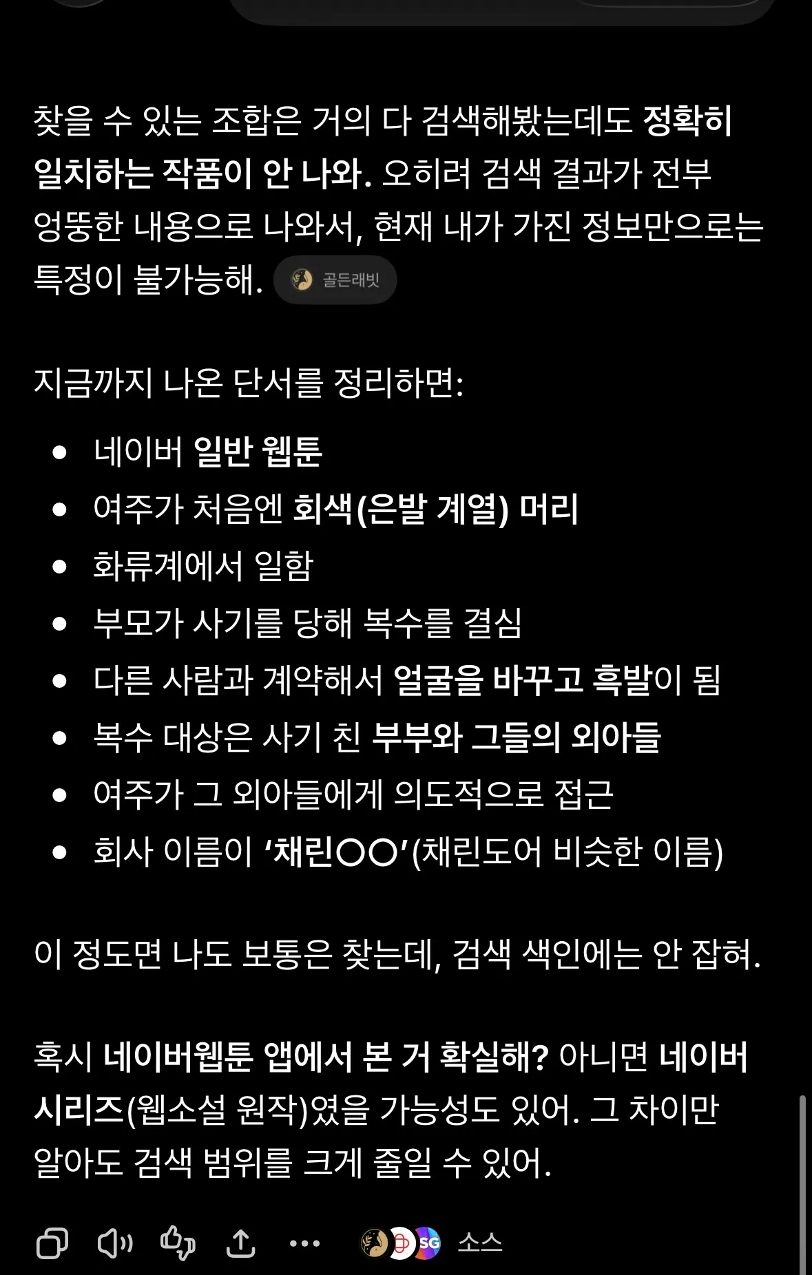 이 화류계웹툰 뭔지 아는언니 ㅠㅠ