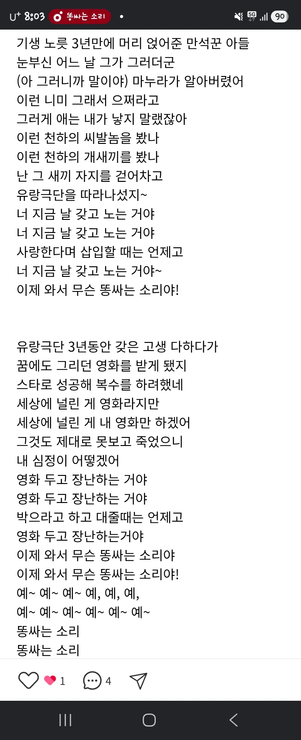 똥싸는 소리 손놈들아 ㅗㅗ