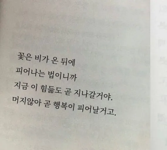 ■ 덕배위키/엘리트 : 응원의 글