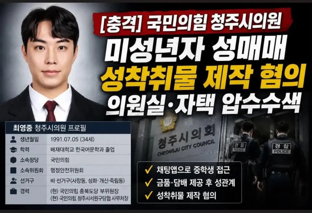 미친