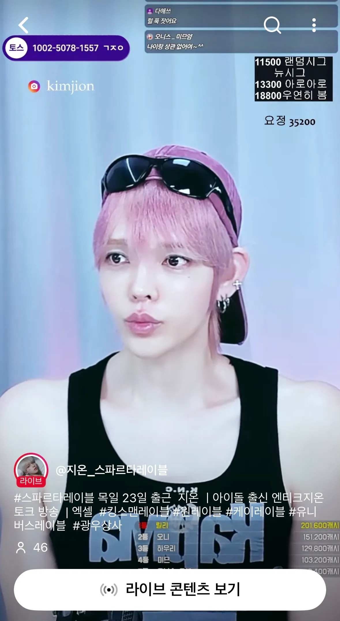 얘는