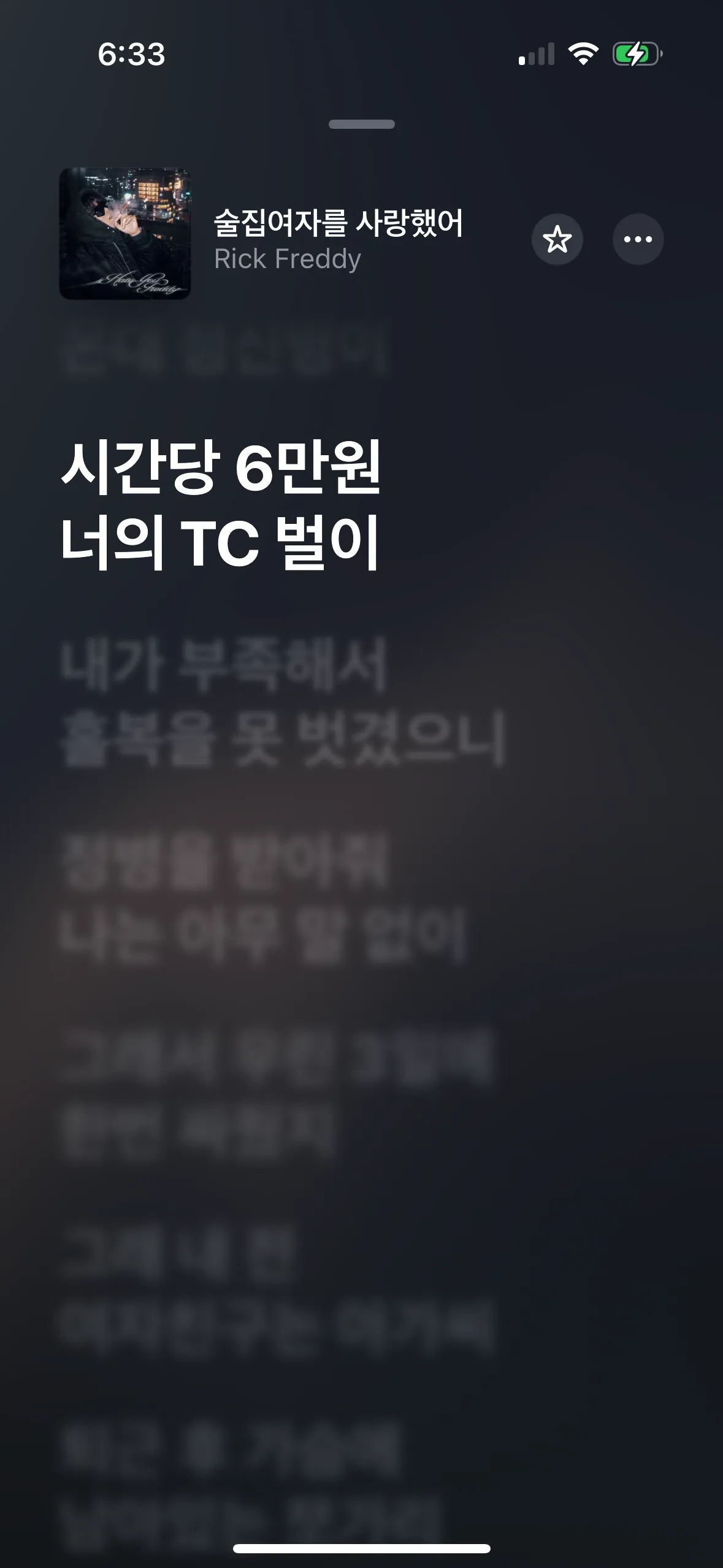 이 노래 들을 때마다 웃음 나네여ㅠ