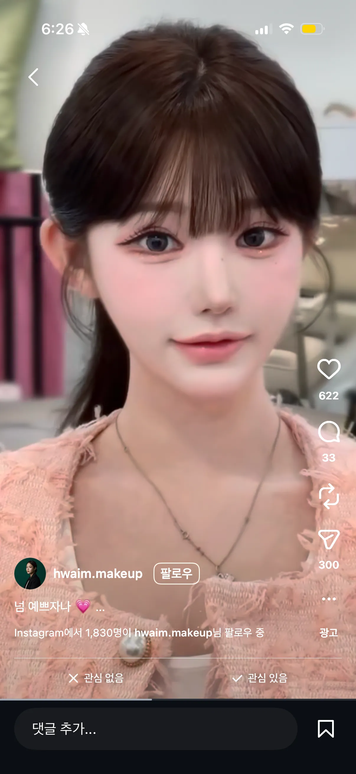 이ㅇ런 느낌 언니들