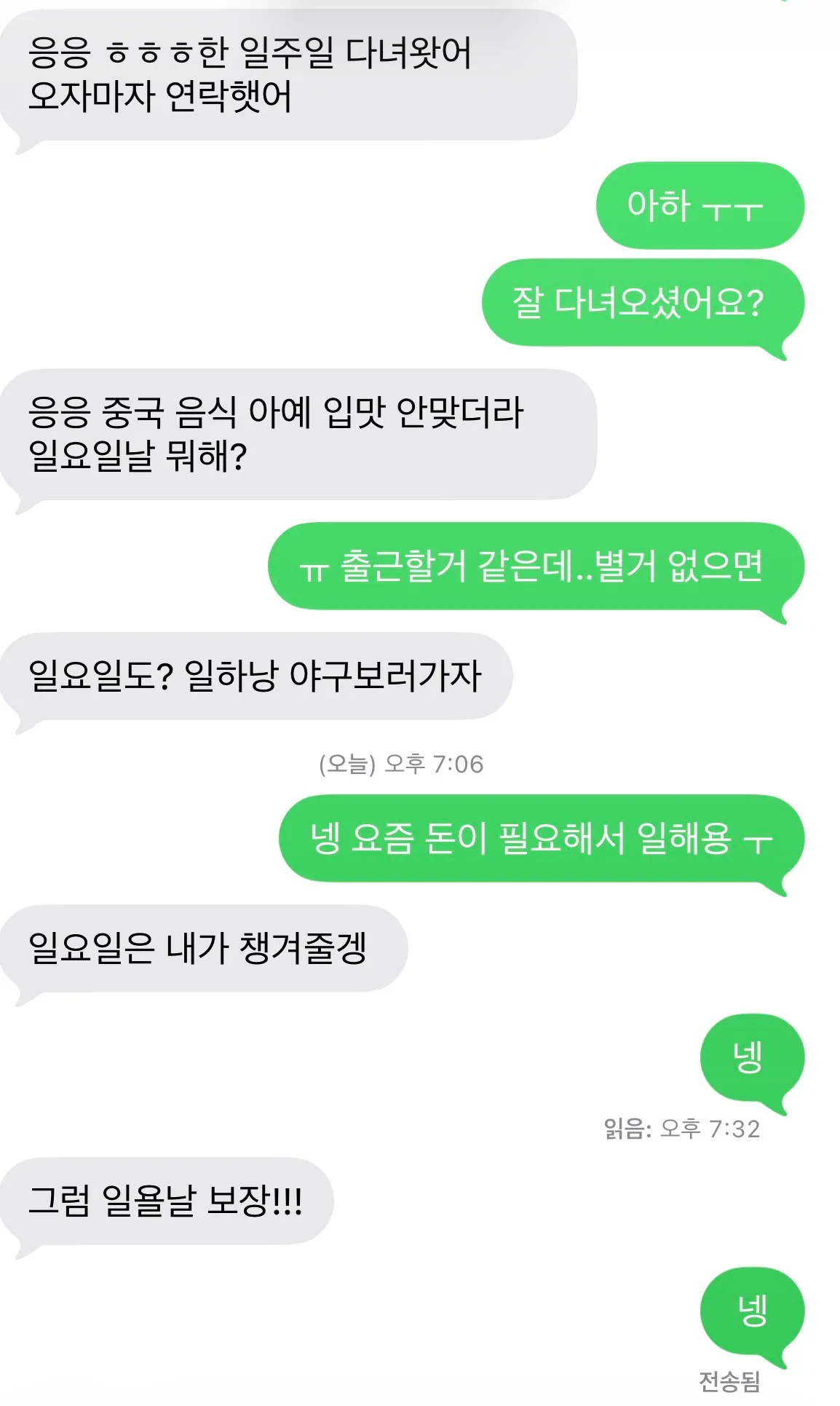유명운동선수 친형