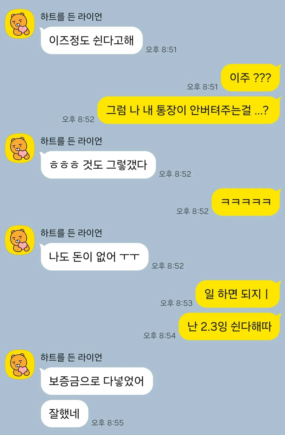 손놈새끼