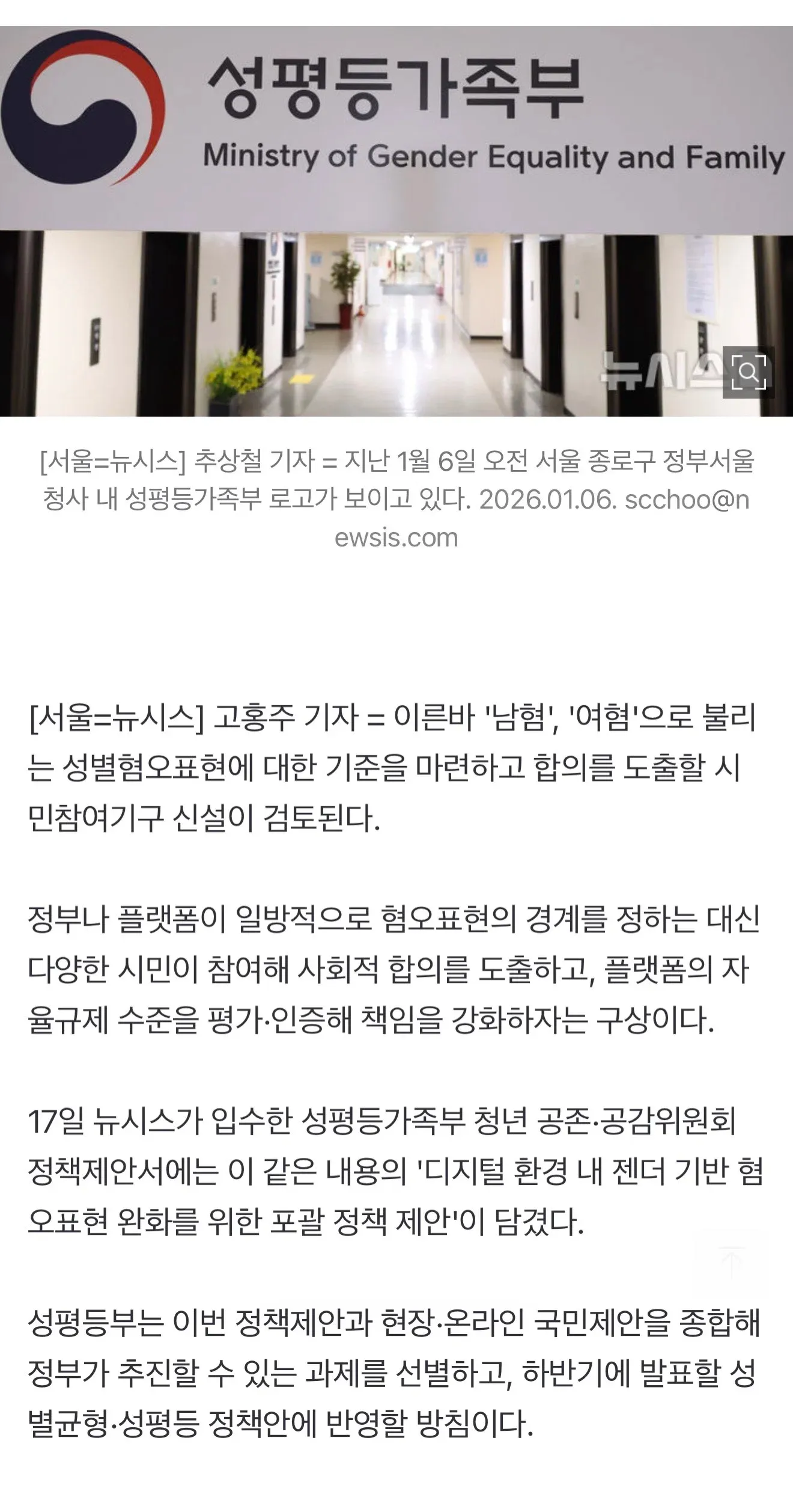 이젠 남혐 여혐 기준을 어떻게 잡는단걸까요?2