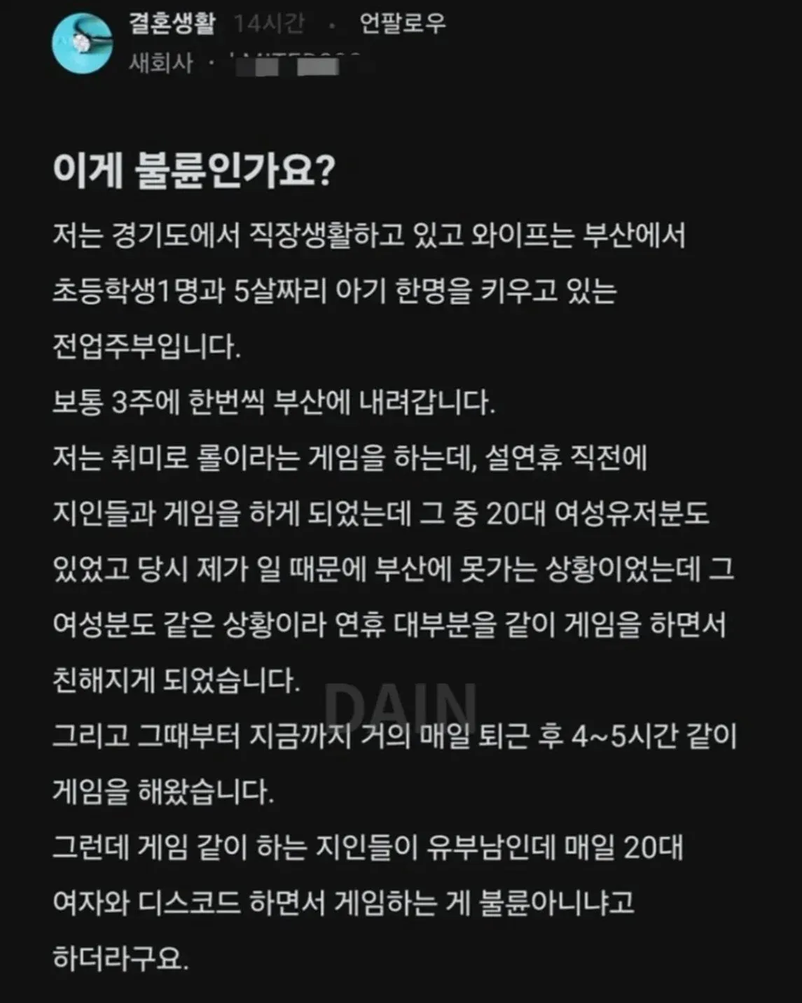 이게 불륜이냐 물어보는데 ㅅㅂㅋㅋ
