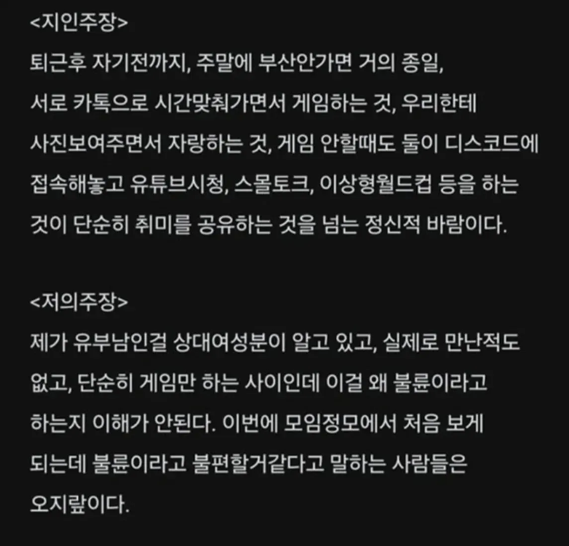 이게 불륜이냐 물어보는데 ㅅㅂㅋㅋ2
