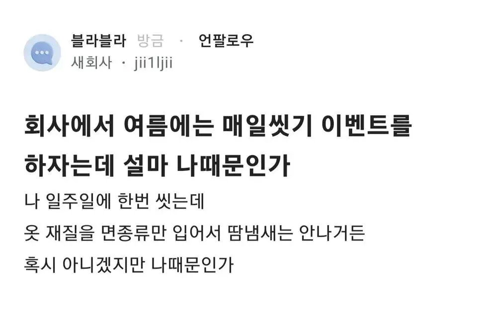 대체 얼마나 안씻으면 이런걸 쳐 올릴지..