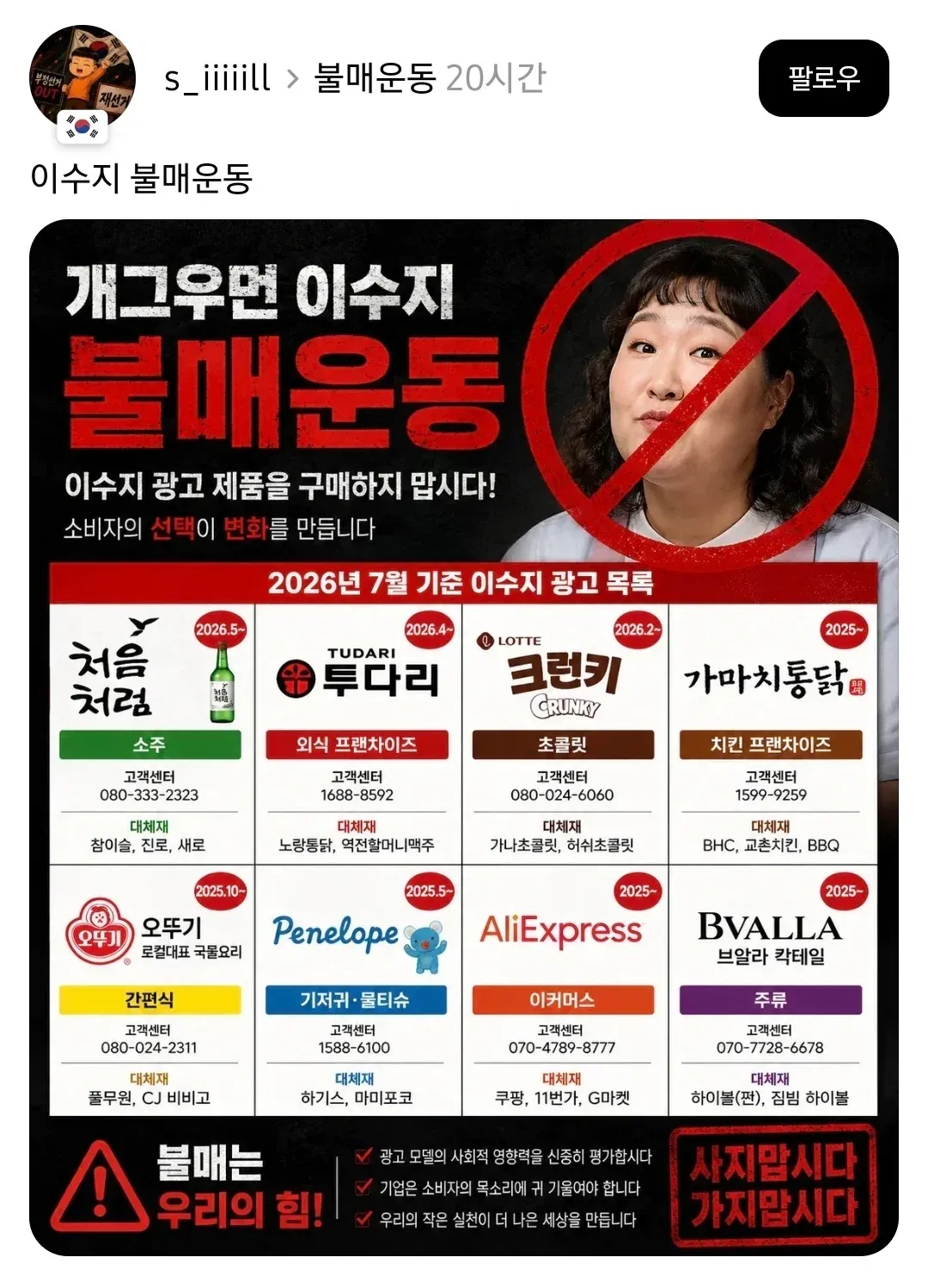 이수지는 뭐했는데 불매 당하는거에요?