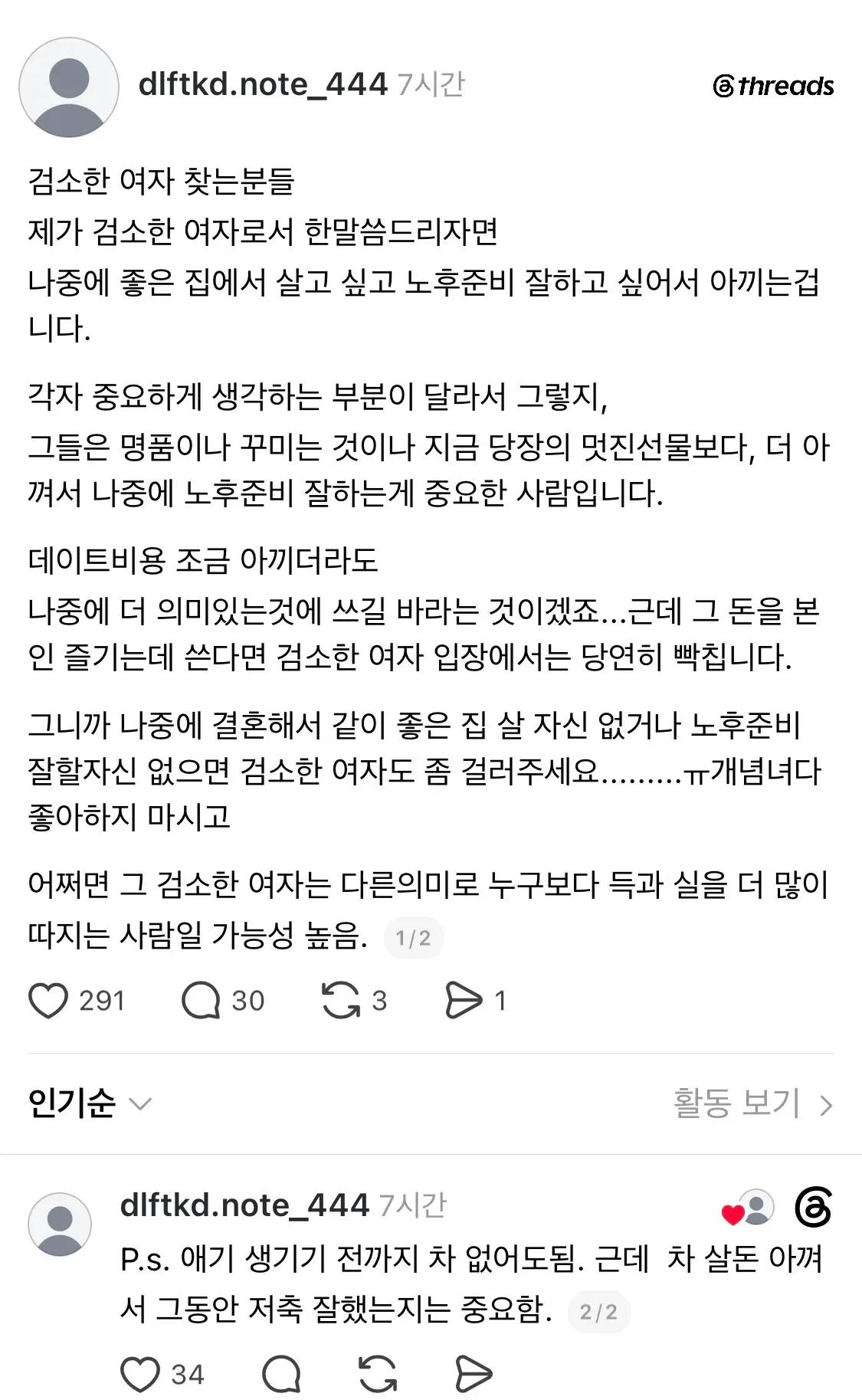 이거 ㄹㅇ 맞말인거같아요