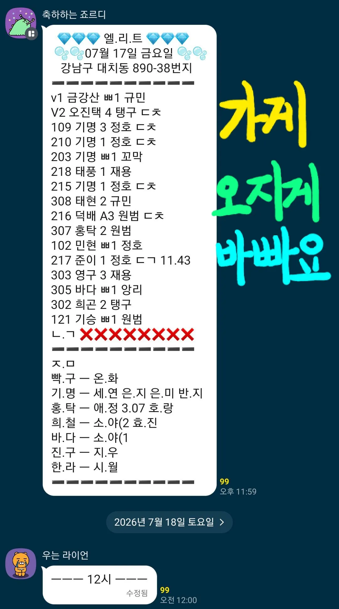 진짜 가게 무지하게 바빠요 【실시간 상황 첨부】
