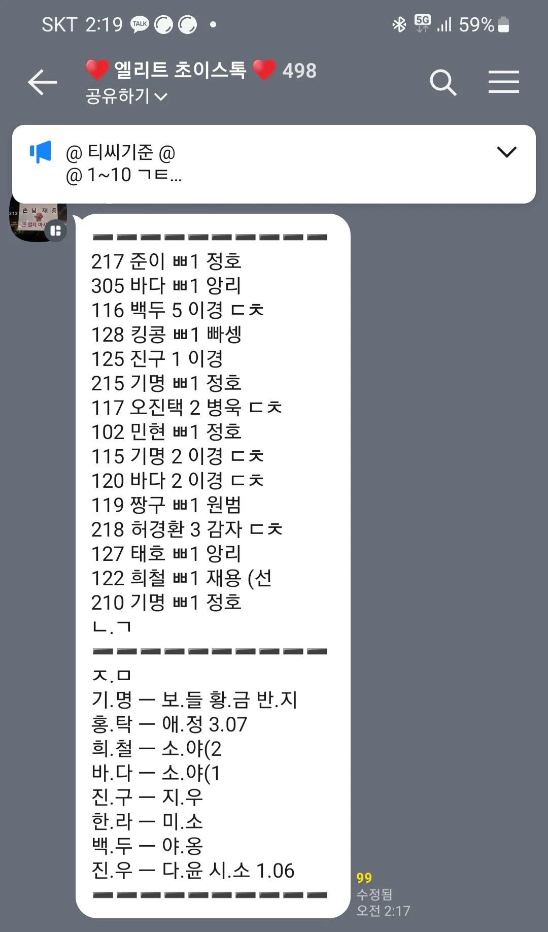 ㅇㄹㅌ 지금 어떤가요 출할말 댓글