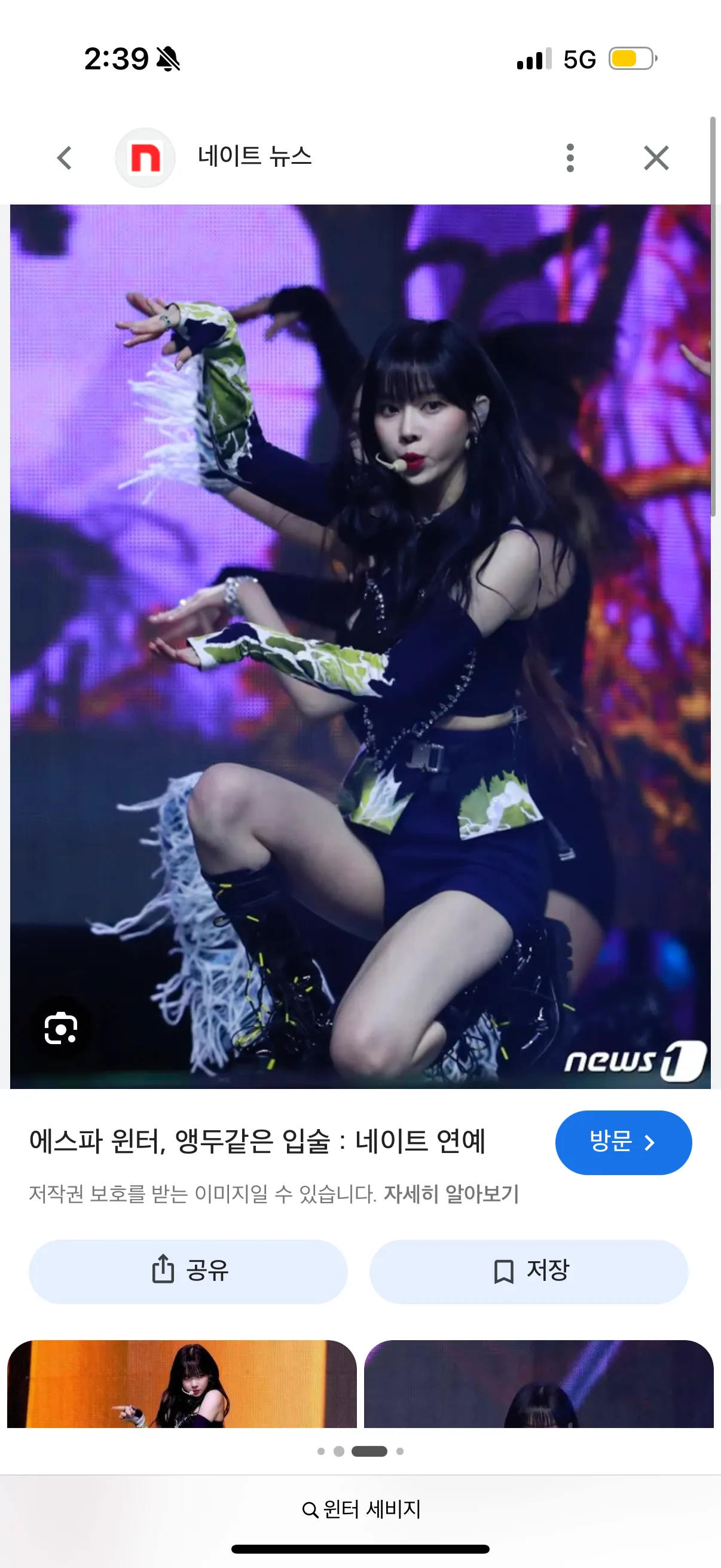 윈터 이때 넘 이쁘네요