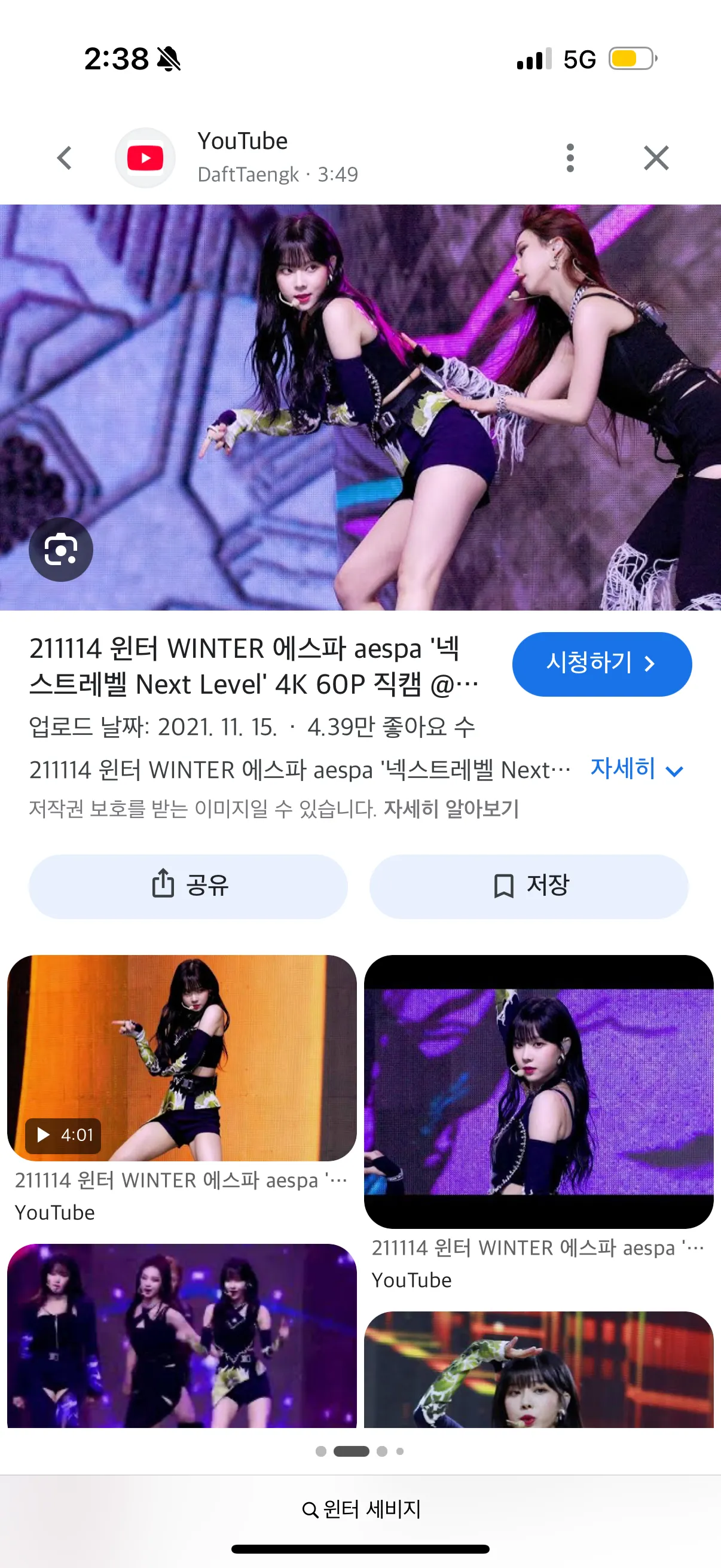 윈터 이때 넘 이쁘네요2