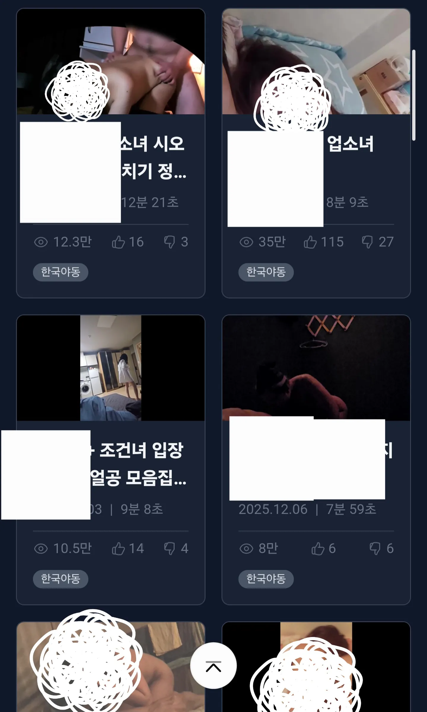 이 글 꼭 봐주세요 요즘 사이트에 올라오는 몰카들+대처법
