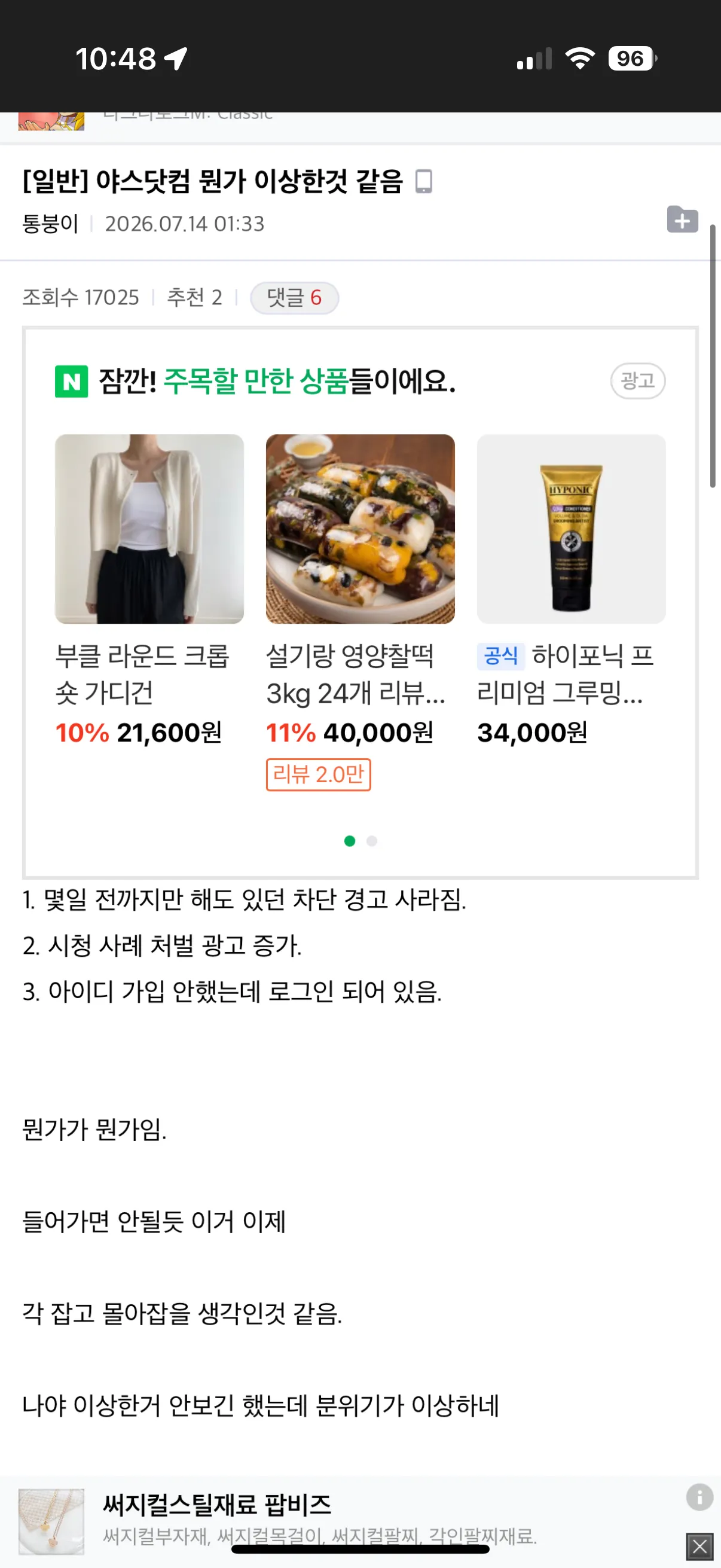 이 글 꼭 봐주세요 요즘 사이트에 올라오는 몰카들+대처법 댓글