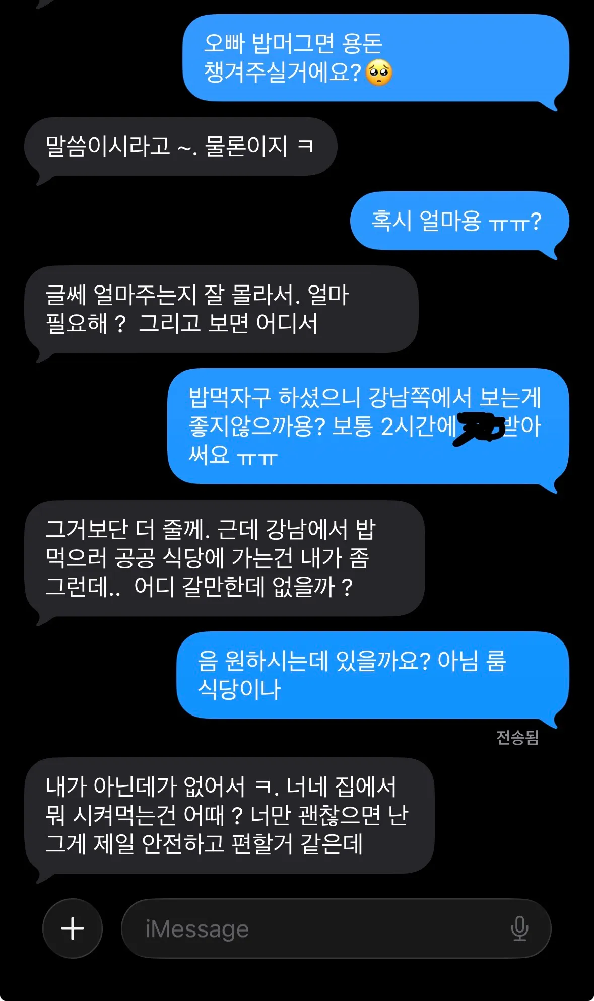 아이끼발