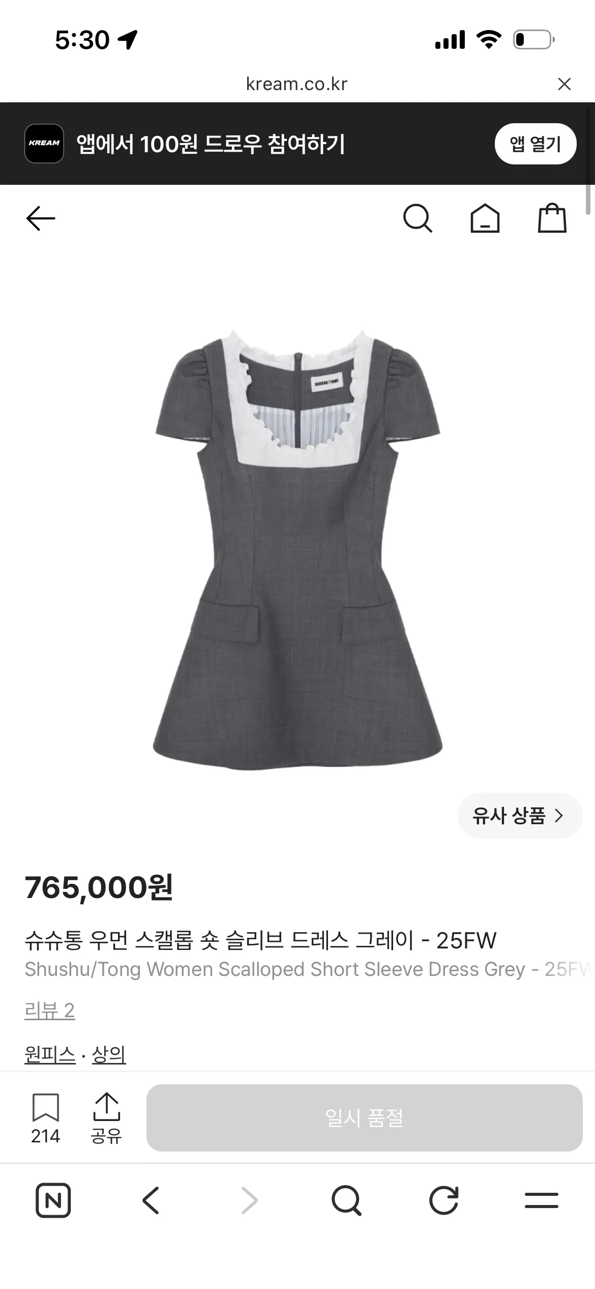 과즙세연이 입은 옷 예뻐서2