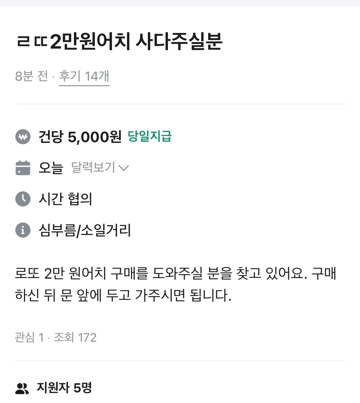 내눈은 쓰레기야