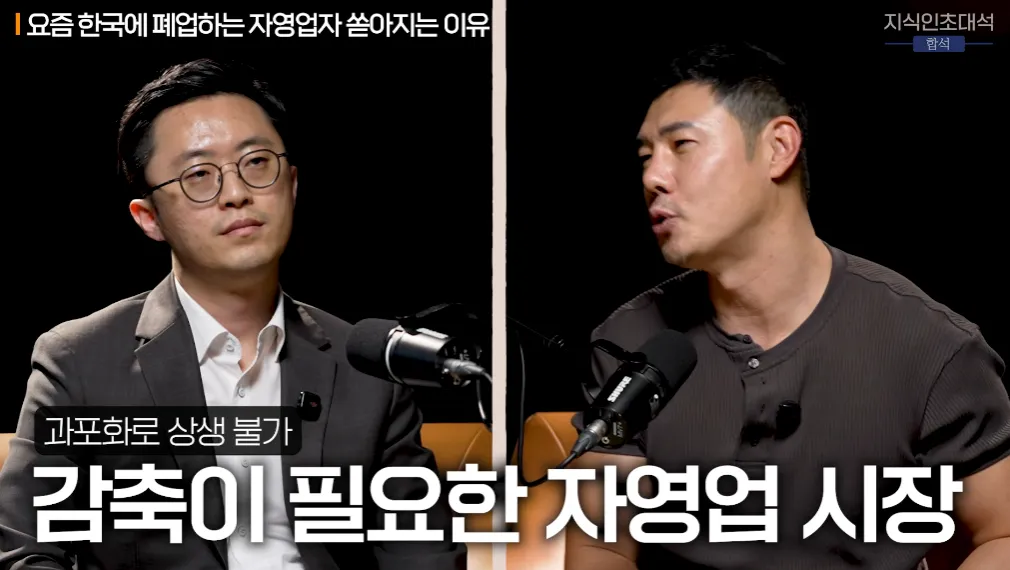 요즘 한국에 폐업하는 자영업자 쏟아지는 이유4