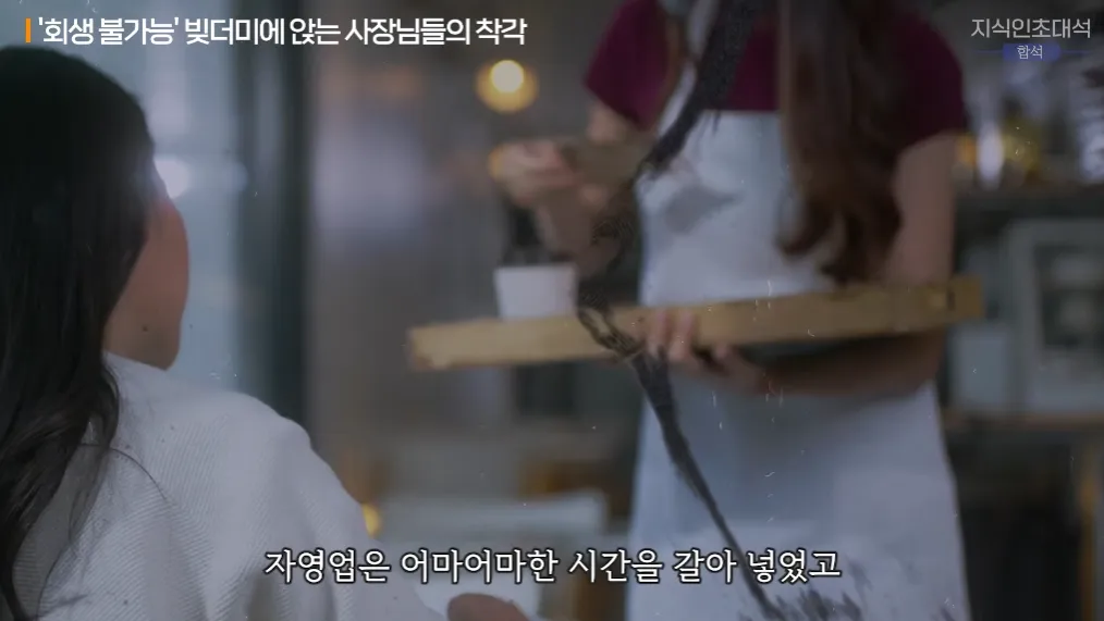 요즘 한국에 폐업하는 자영업자 쏟아지는 이유5