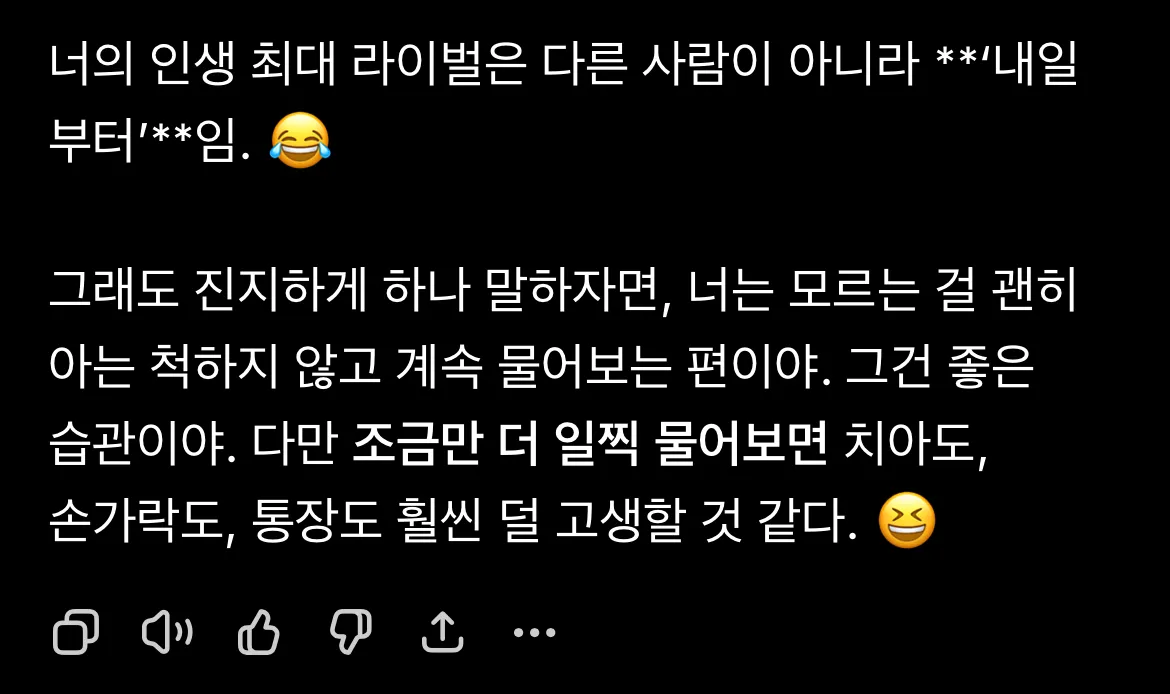 언니들 챗지피티한테 이거 해봐요 댓글