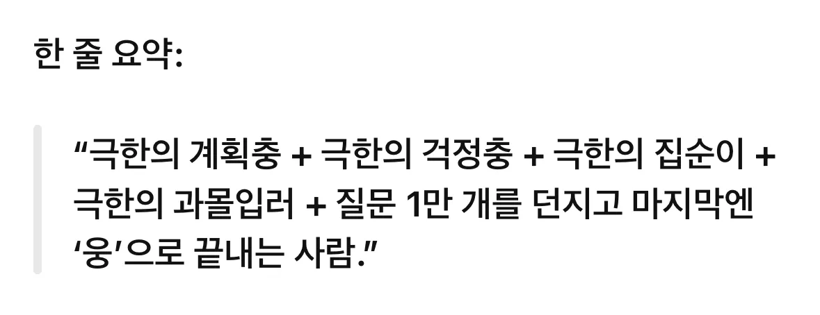 언니들 챗지피티한테 이거 해봐요 댓글 2