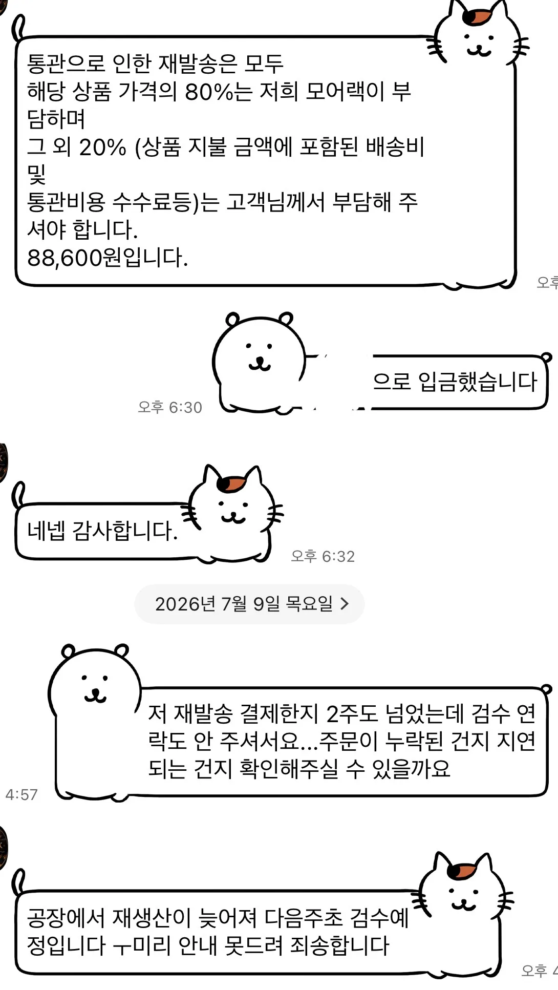 ㅁㄹㅇ에서 레플 시켜본 언니 있나요ㅠㅠ